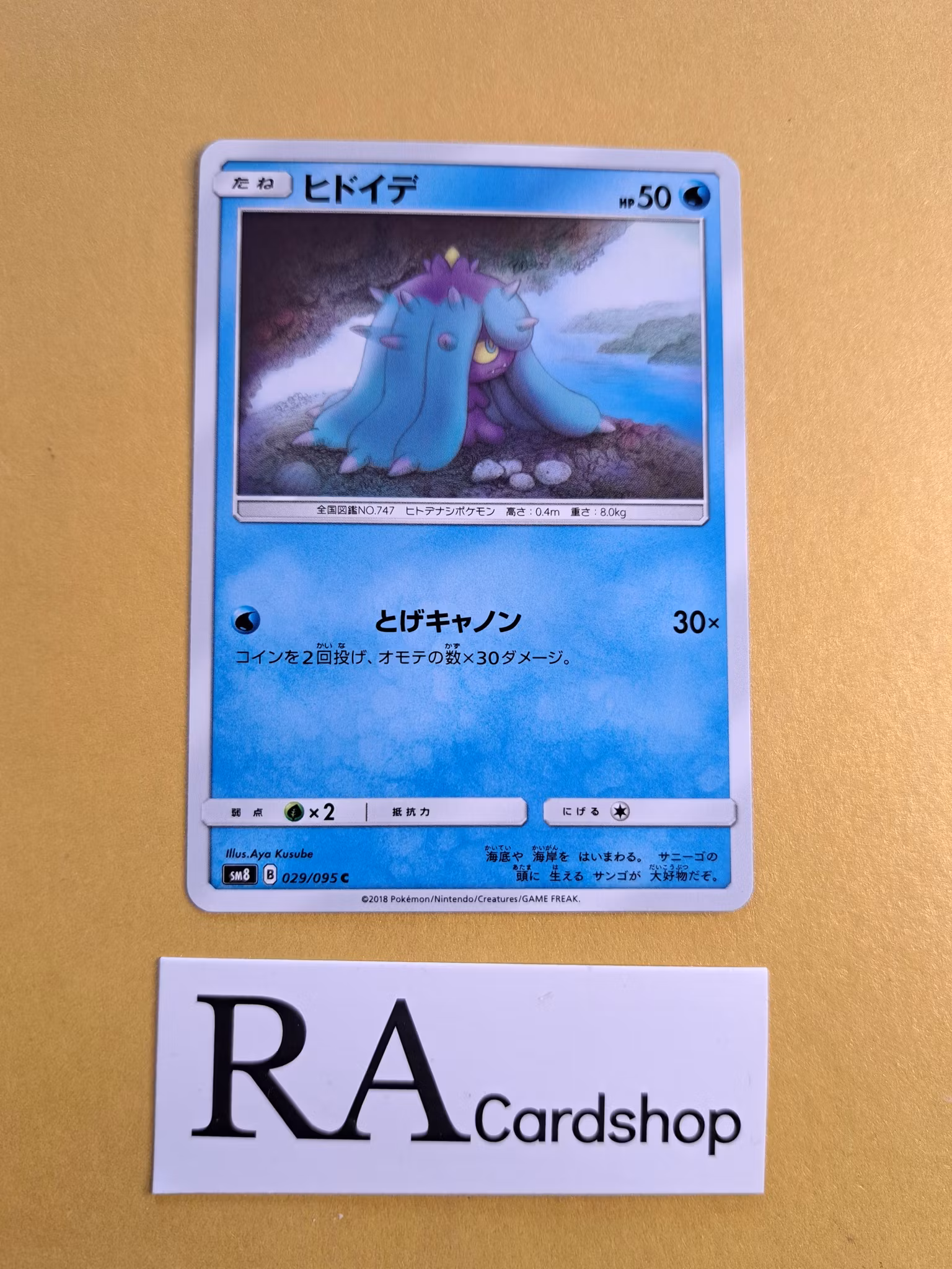 Mareanie Common 029/095 Explosive Impact sm8 Pokemon