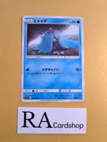 Mareanie Common 029/095 Explosive Impact sm8 Pokemon