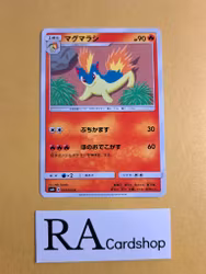 Quilava Common 018/095 Explosive Impact sm8 Pokemon