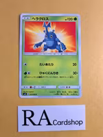 Heracros Common 014/095 Explosive Impact sm8 Pokemon