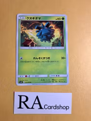 Pineco Common 012/095 Explosive Impact sm8 Pokemon