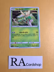 Schyter Common 001/095 Explosive Impact sm8 Pokemon