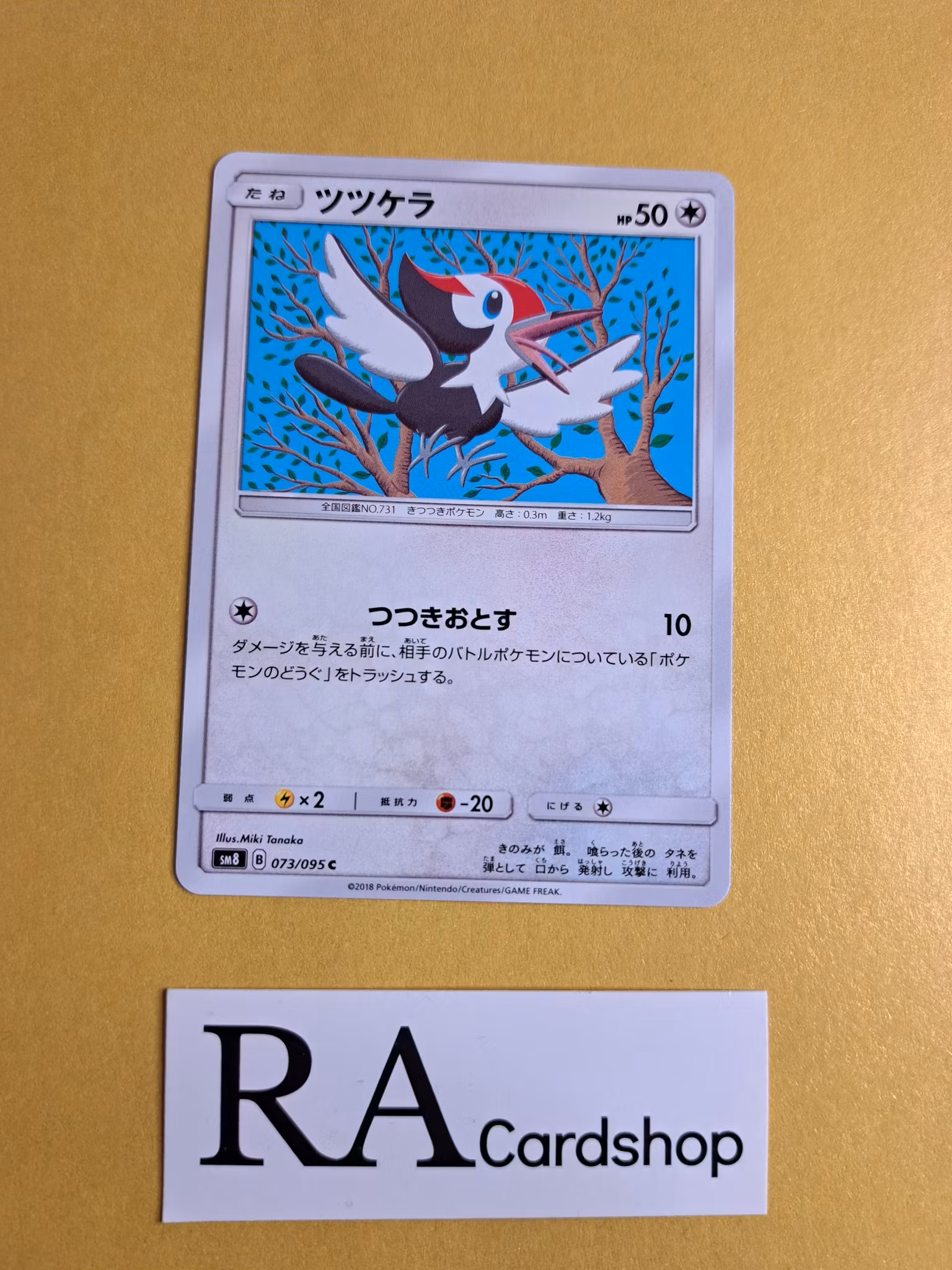 Pikipek Common 073/095 Explosive Impact sm8 Pokemon