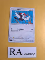 Pikipek Common 073/095 Explosive Impact sm8 Pokemon