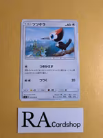 Pikipek Common 074/095 Explosive Impact sm8 Pokemon