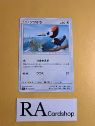 Pikipek Common 074/095 Explosive Impact sm8 Pokemon