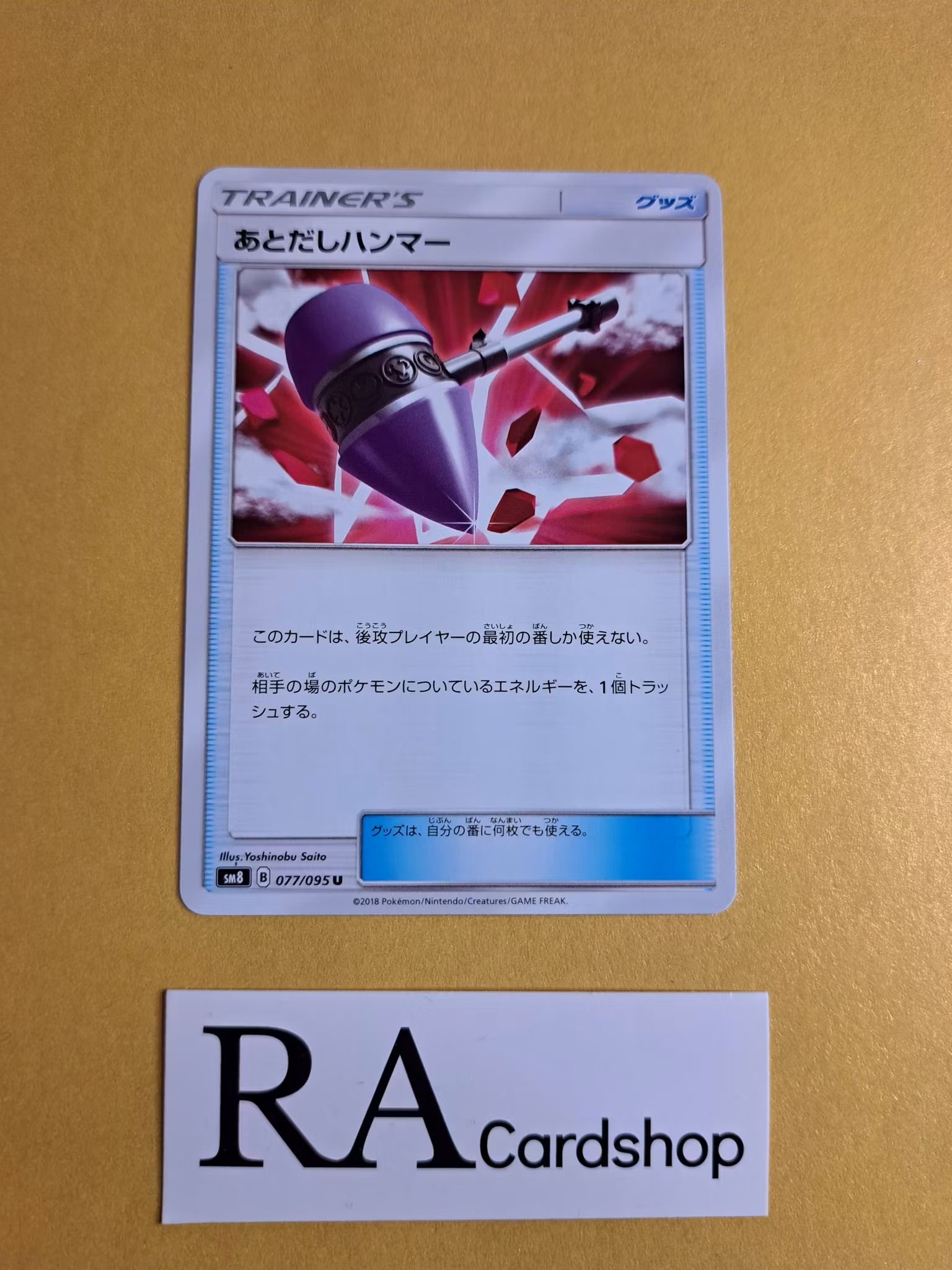 Stall hammer Uncommon 077/095 Explosive Impact sm8 Pokemon
