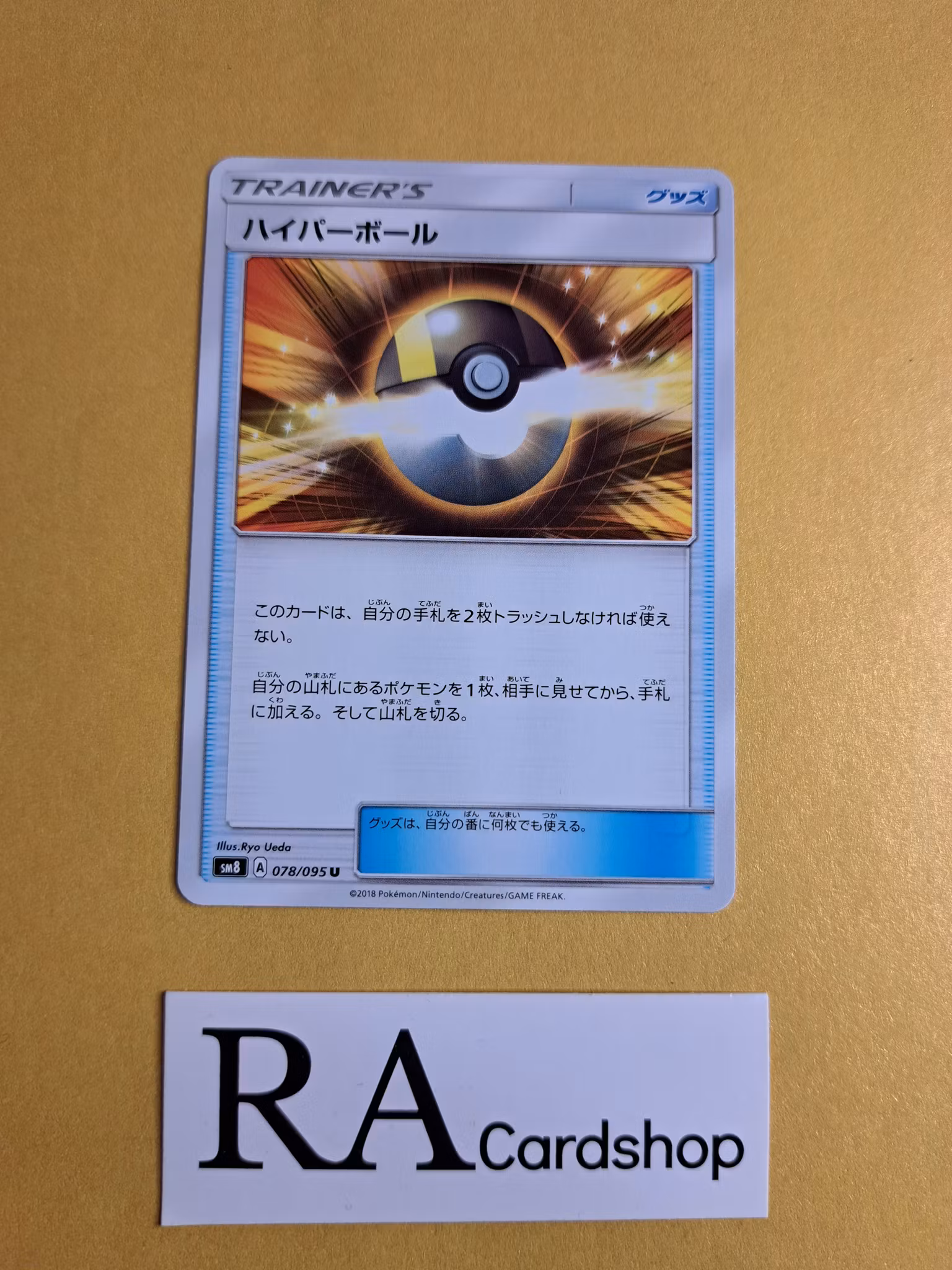 Ultra Ball Uncommon 078/095 Explosive Impact sm8 Pokemon
