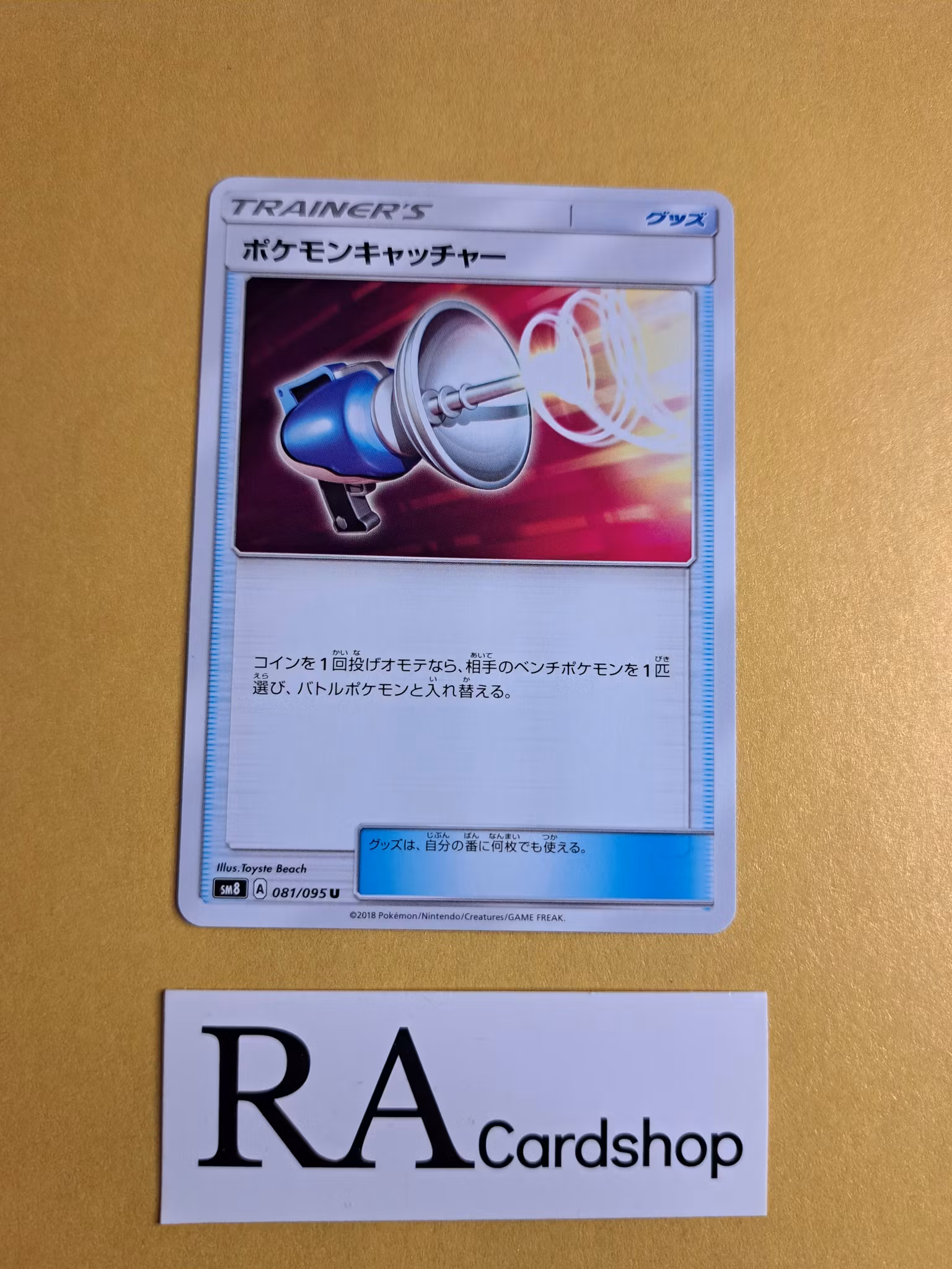 Pokemon Catcher Uncommon 081/095 Explosive Impact sm8 Pokemon