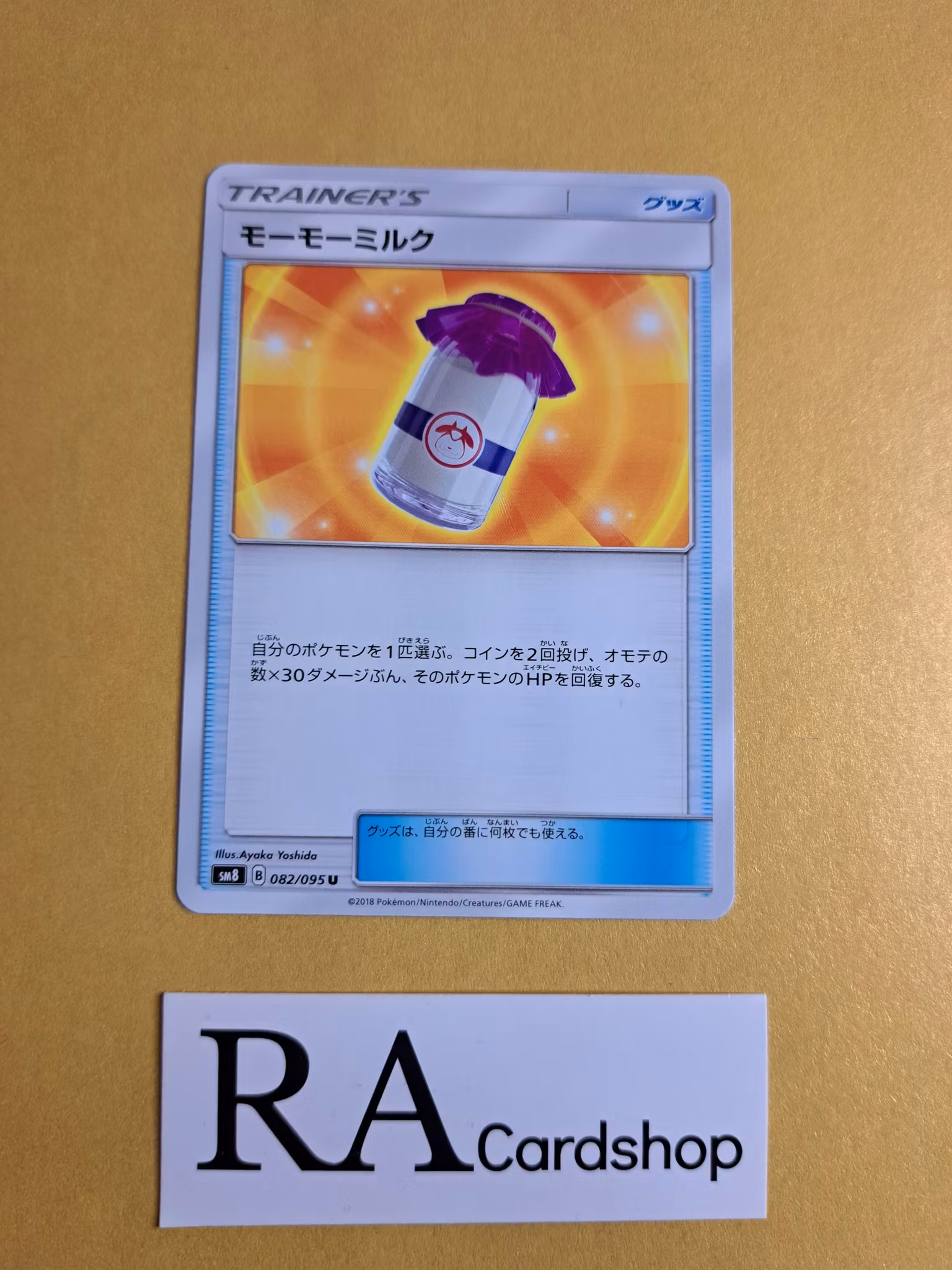 Moo Moo Milk Uncommon 082/095 Explosive Impact sm8 Pokemon