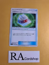 Choice Helmet Uncommon 085/095 Explosive Impact sm8 Pokemon