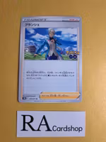 Blanche Uncommon 070/071 Pokemon Go s10b Pokemon