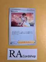 Candela Uncommon 068/071 Pokemon Go s10b Pokemon