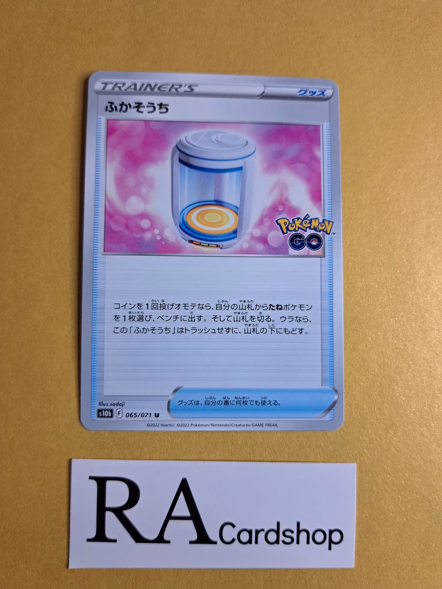 Egg Incubator Uncommon 065/071 Pokemon Go s10b Pokemon