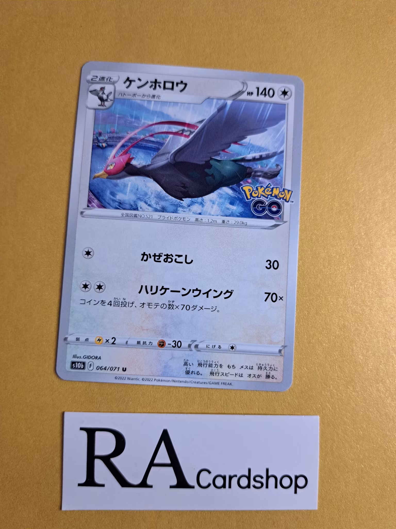 Unfezant Uncommon 064/071 Pokemon Go s10b Pokemon