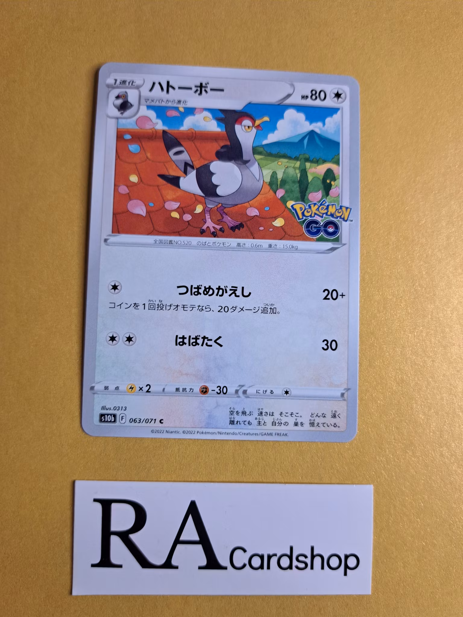 Trainquill Common 063/071 Pokemon Go s10b Pokemon