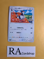 Trainquill Common 063/071 Pokemon Go s10b Pokemon