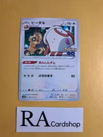 Bibarel Common 061/071 Pokemon Go s10b Pokemon