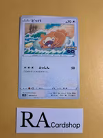 Bidoof Common 060/071 Pokemon Go s10b Pokemon