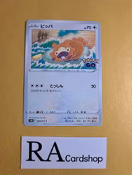 Bidoof Common 060/071 Pokemon Go s10b Pokemon