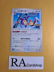 Ambipom Common 058/071 Pokemon Go s10b Pokemon