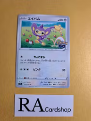 Aipom Common 057/071 Pokemon Go s10b Pokemon