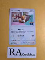 Eevee Common 054/071 Pokemon Go s10b Pokemon