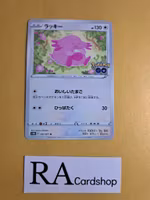 Chansey Uncommon 051/071 Pokemon Go s10b Pokemon