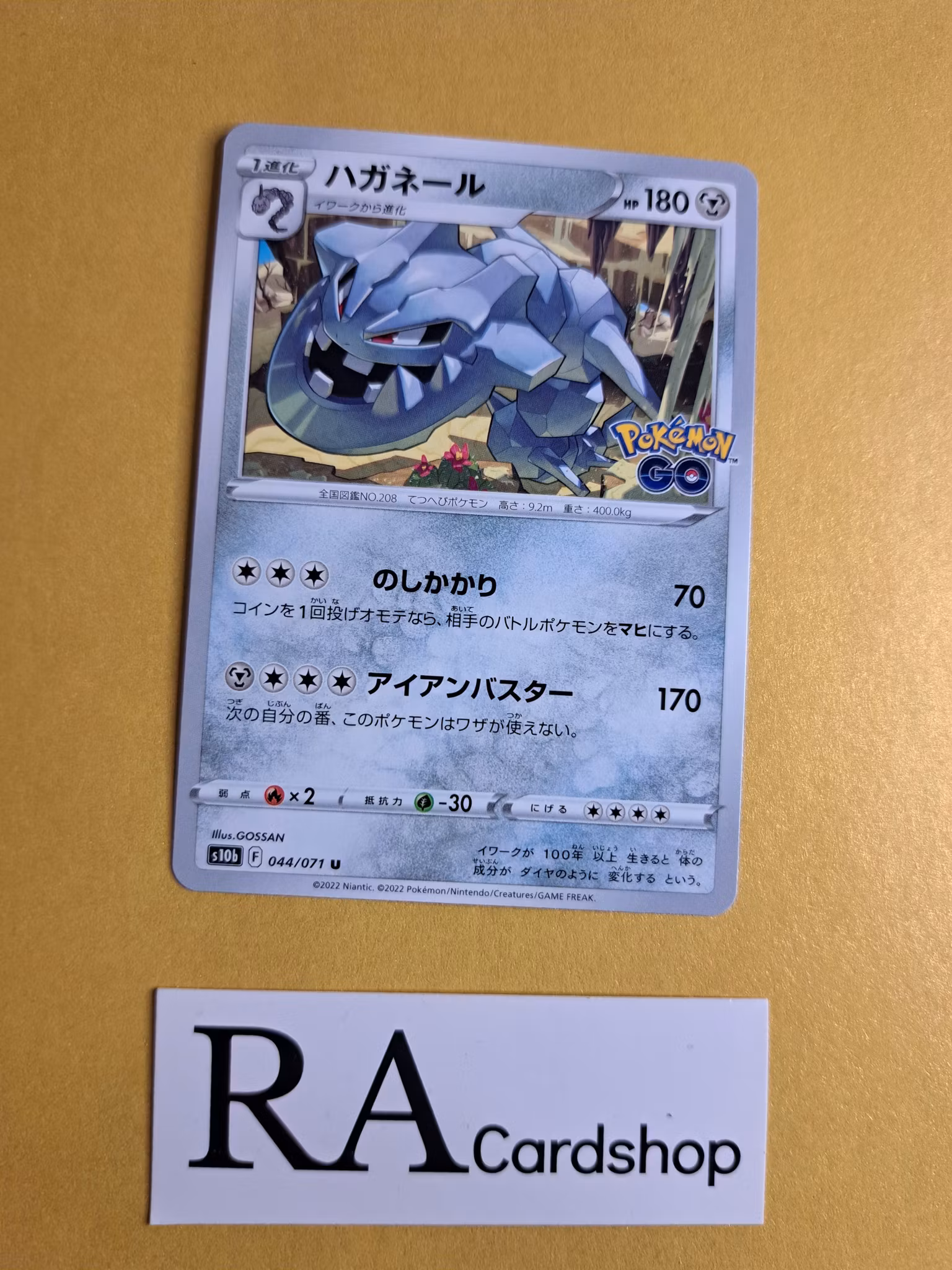 Steelix Uncommon 044/071 Pokemon Go s10b Pokemon