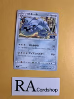 Steelix Uncommon 044/071 Pokemon Go s10b Pokemon