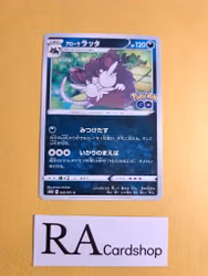 Alolan Raticate Common 042/071 Pokemon Go s10b Pokemon