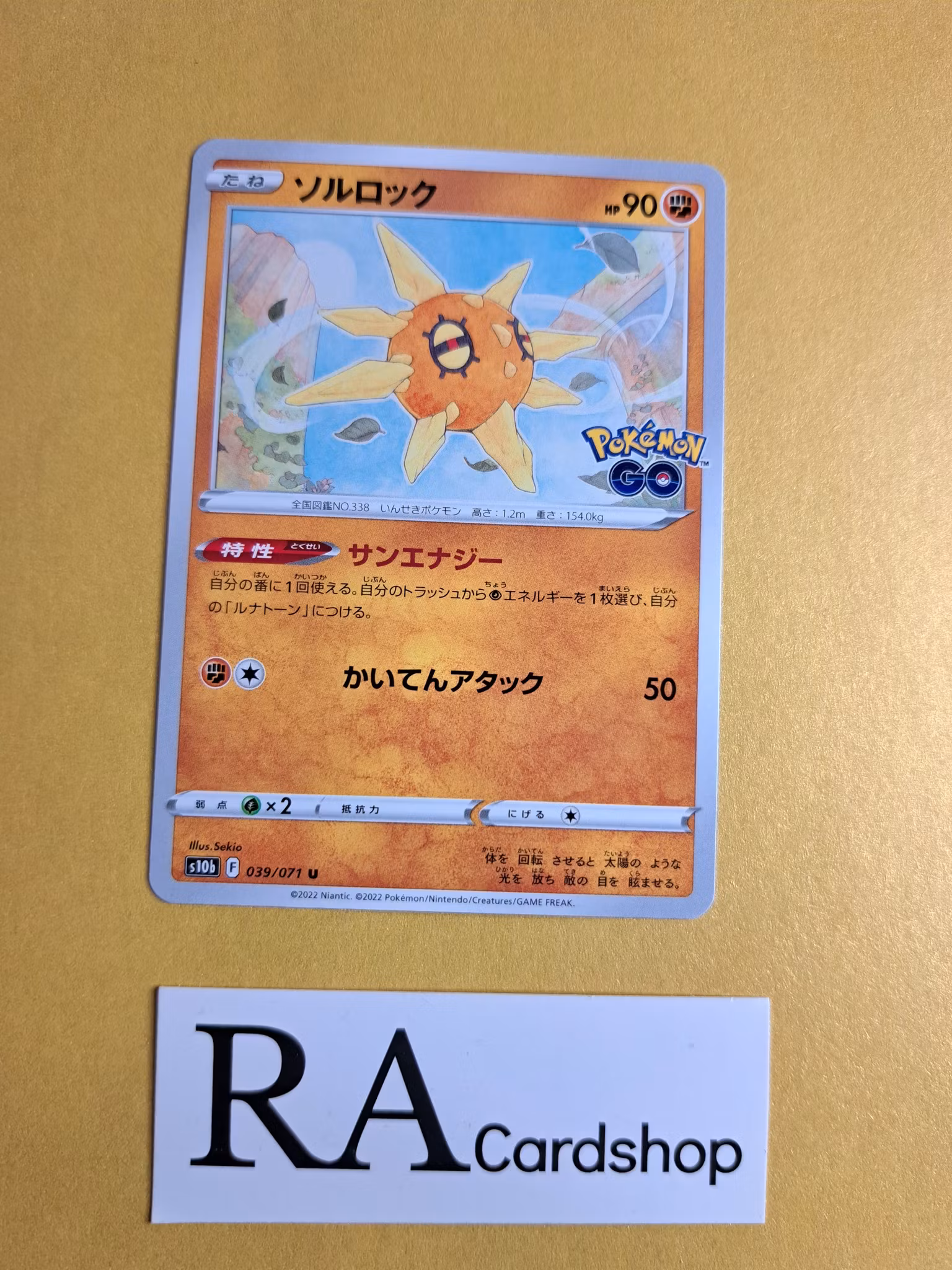 Solrock Uncommon 039/071 Pokemon Go s10b Pokemon