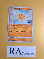 Solrock Uncommon 039/071 Pokemon Go s10b Pokemon