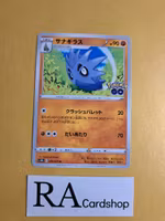Pupitar Uncommon 038/071 Pokemon Go s10b Pokemon