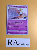 Xatu Uncommon 033/071 Pokemon Go s10b Pokemon