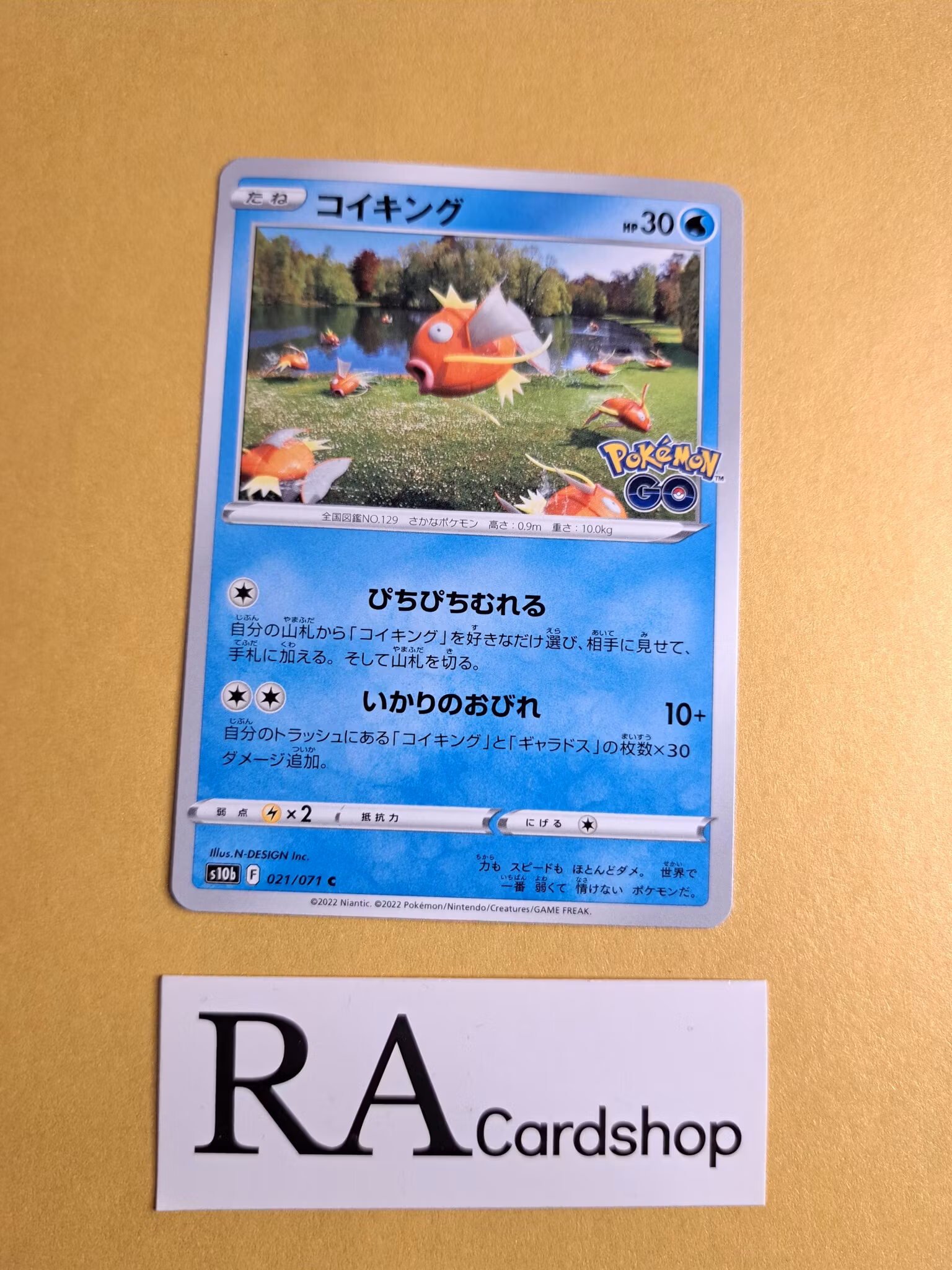 Magikarp Common 021/071 Pokemon Go s10b Pokemon