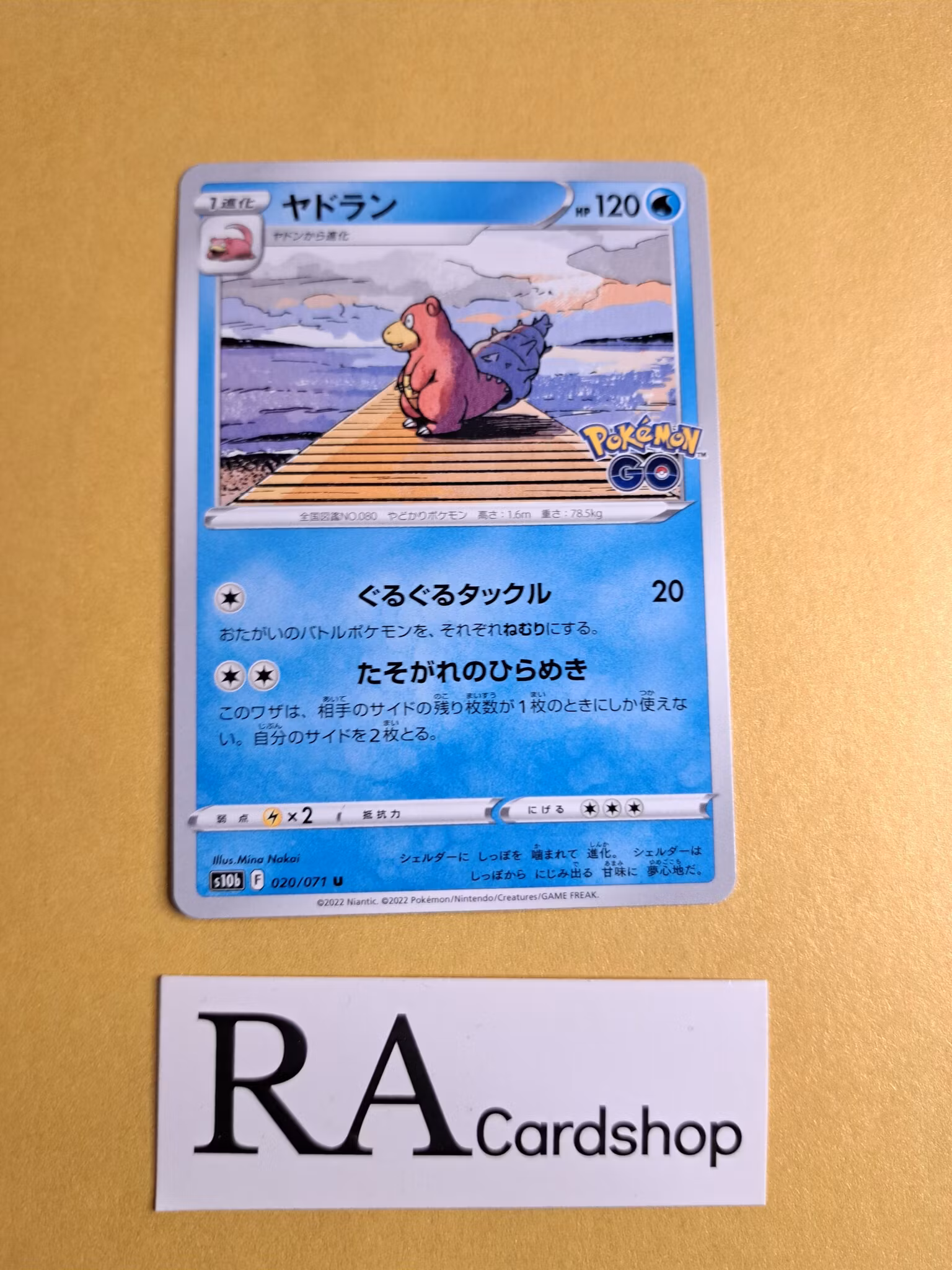 Slowbro Uncommon 020/071 Pokemon Go s10b Pokemon