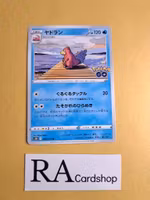 Slowbro Uncommon 020/071 Pokemon Go s10b Pokemon