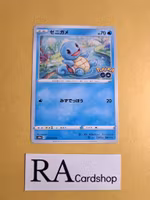 Squirtle Common 015/071 Pokemon Go s10b Pokemon
