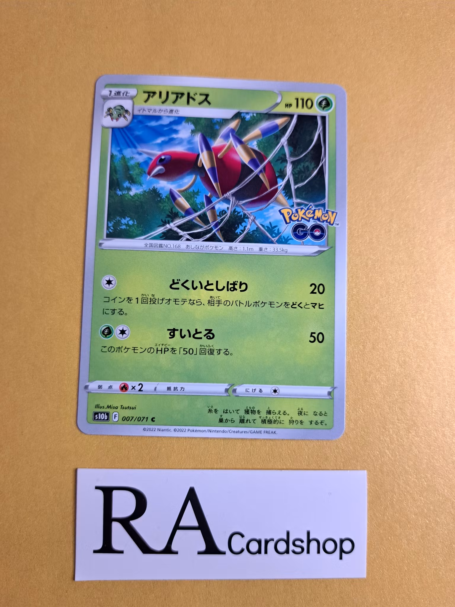 Ariados Common 007/071 Pokemon Go s10b Pokemon