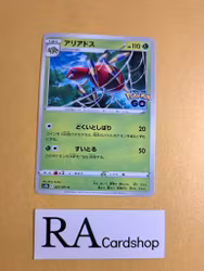 Ariados Common 007/071 Pokemon Go s10b Pokemon