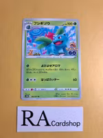 Ivysaur Uncommon 002/071 Pokemon Go s10b Pokemon