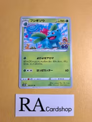 Ivysaur Uncommon 002/071 Pokemon Go s10b Pokemon