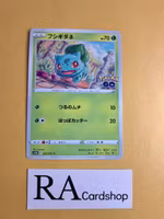 Bulbasaur Common 001/071 Pokemon Go s10b Pokemon