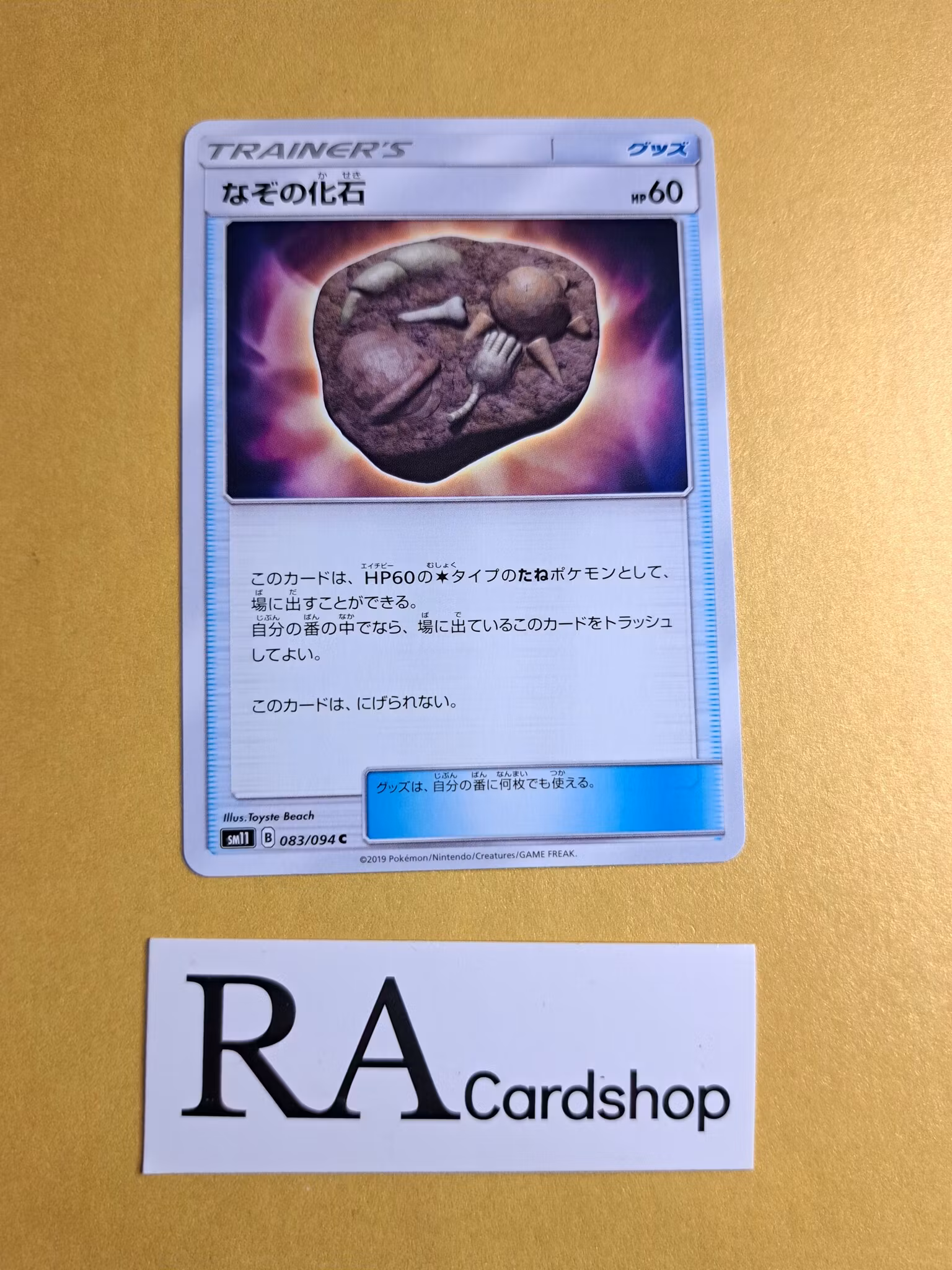 Unidentified Fossil Uncommon 083/094 Miracle Twins Sm11 Pokemon