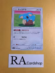 Komala Uncommon 080/094 Miracle Twins Sm11 Pokemon
