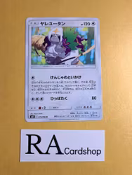 Oranguru Common 079/094 Miracle Twins Sm11 Pokemon