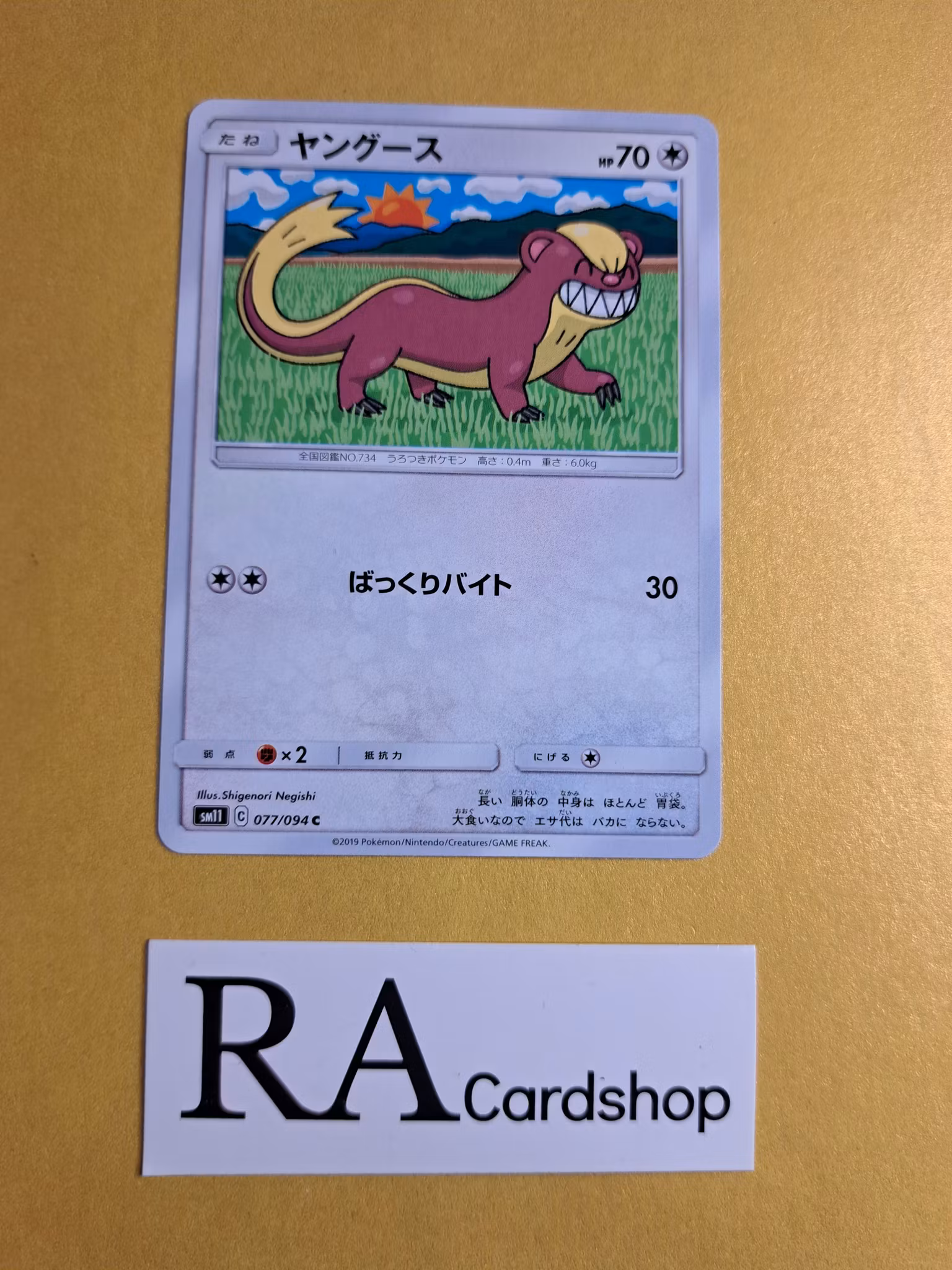 Yungoos Common 077/094 Miracle Twins Sm11 Pokemon