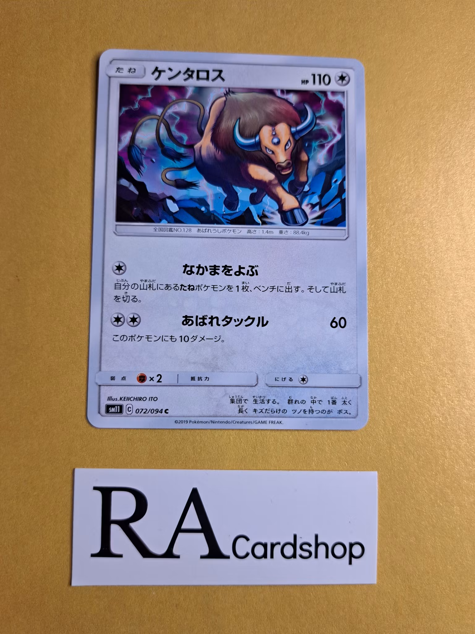 Tauros Common 072/094 Miracle Twins Sm11 Pokemon