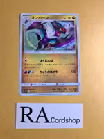 Noivern Uncommon 071/094 Miracle Twins Sm11 Pokemon